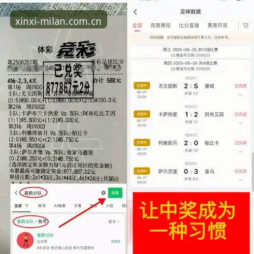 米兰体育平台体育资讯使用评测：告别信息迷雾，真实的赛程数据与体验报告